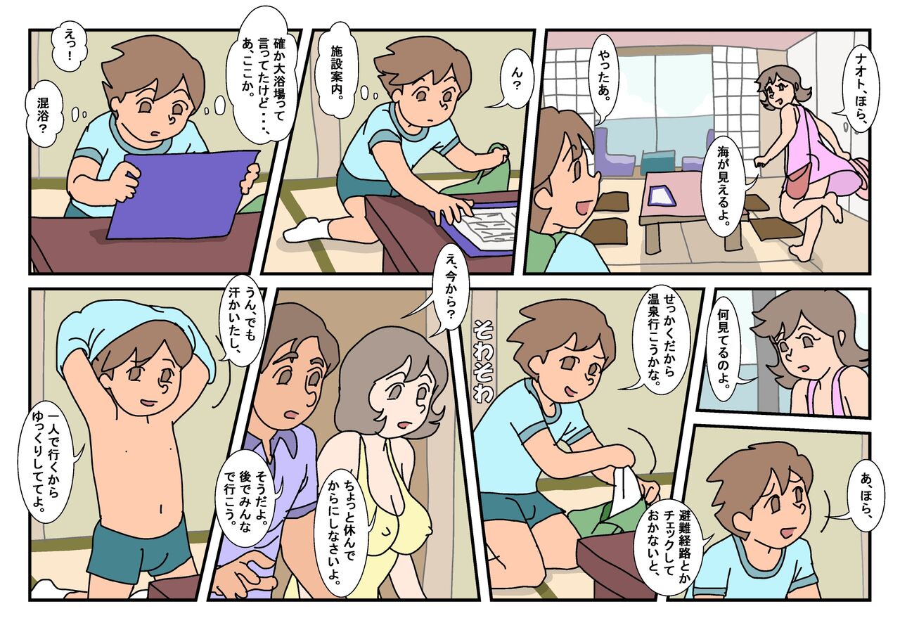 Naoto Classmate 1 page 4 full