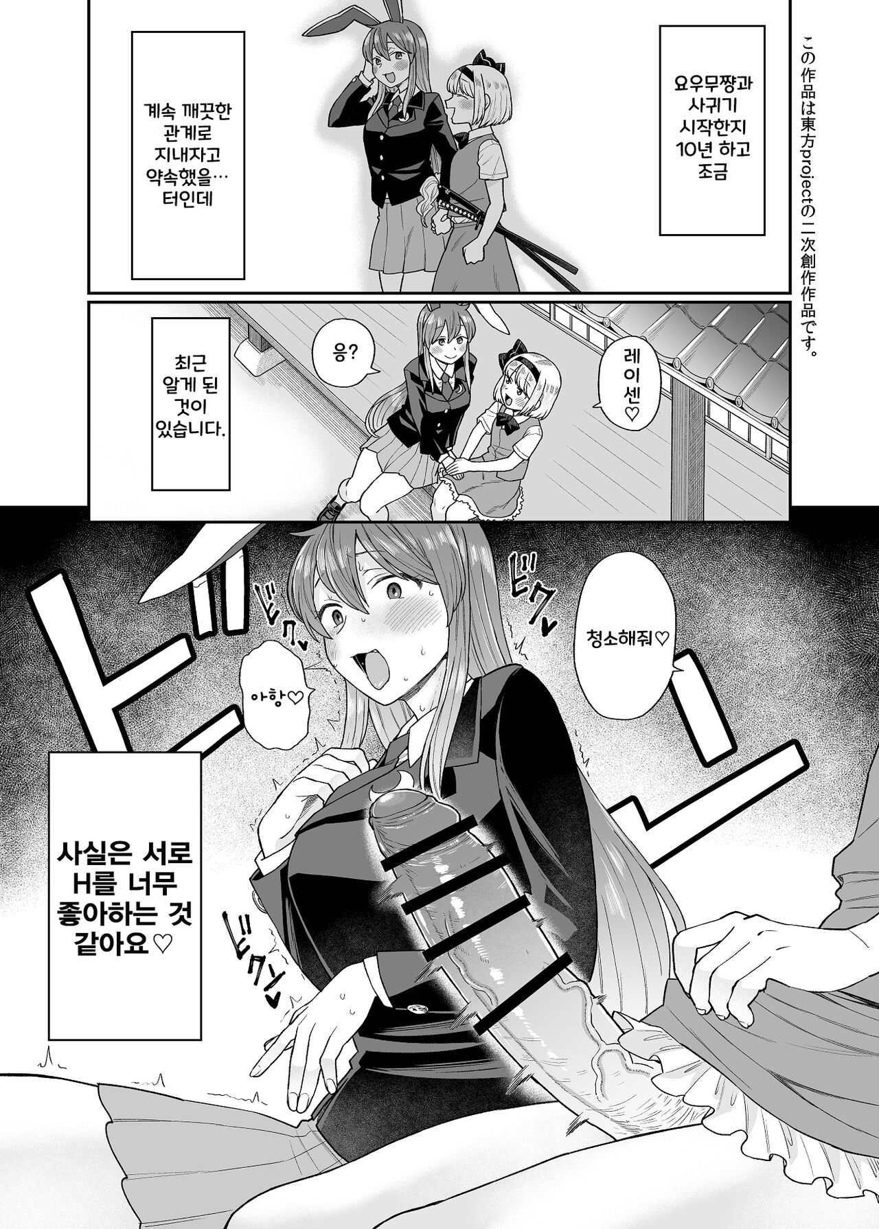 Udo Myon | 우동묭 page 1 full