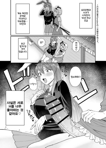 [Babaa no Mitsuboshi Restaurant (Koyama Shigeru)] Udo Myon | 우동묭 (Touhou Project) [Korean] cover