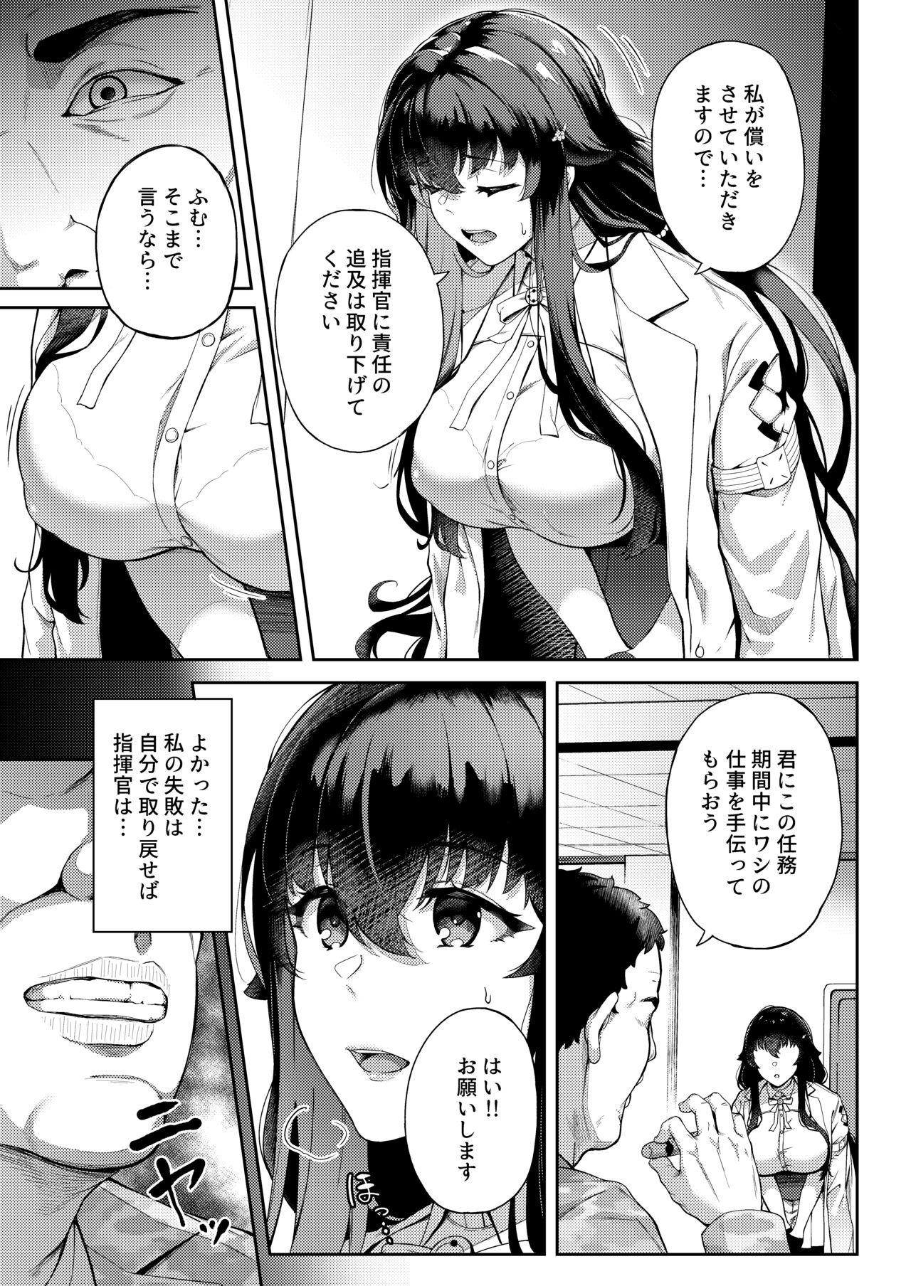 Ai no Naka ni Tojikometa page 11 full