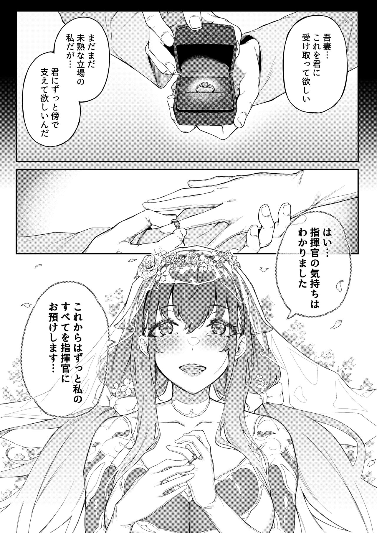 Ai no Naka ni Tojikometa page 3 full