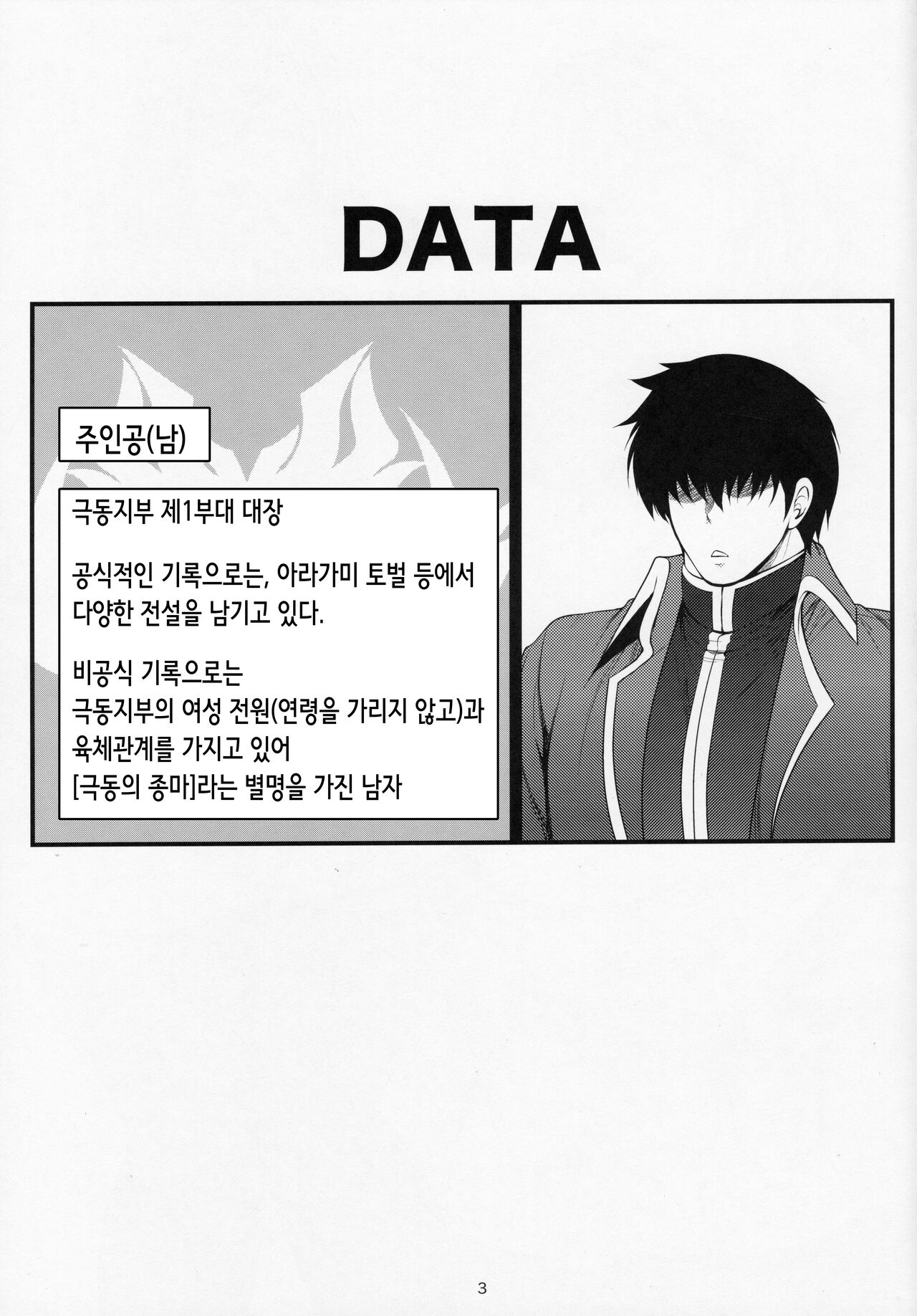 RESONANT EROS page 2 full