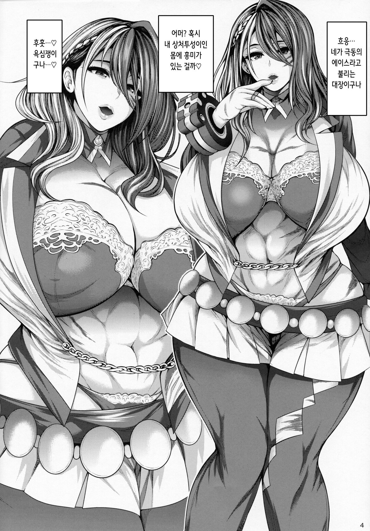 RESONANT EROS page 3 full