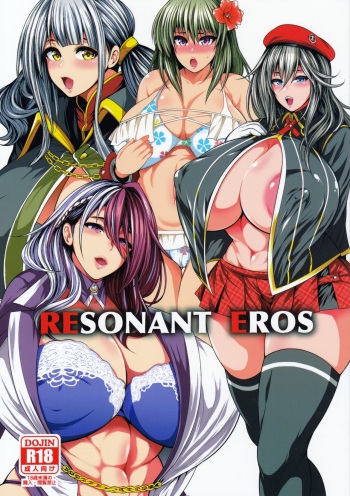 (C97) [Circle Roman Hikou (Taihei Tengoku)] RESONANT EROS (God Eater) [Korean] cover