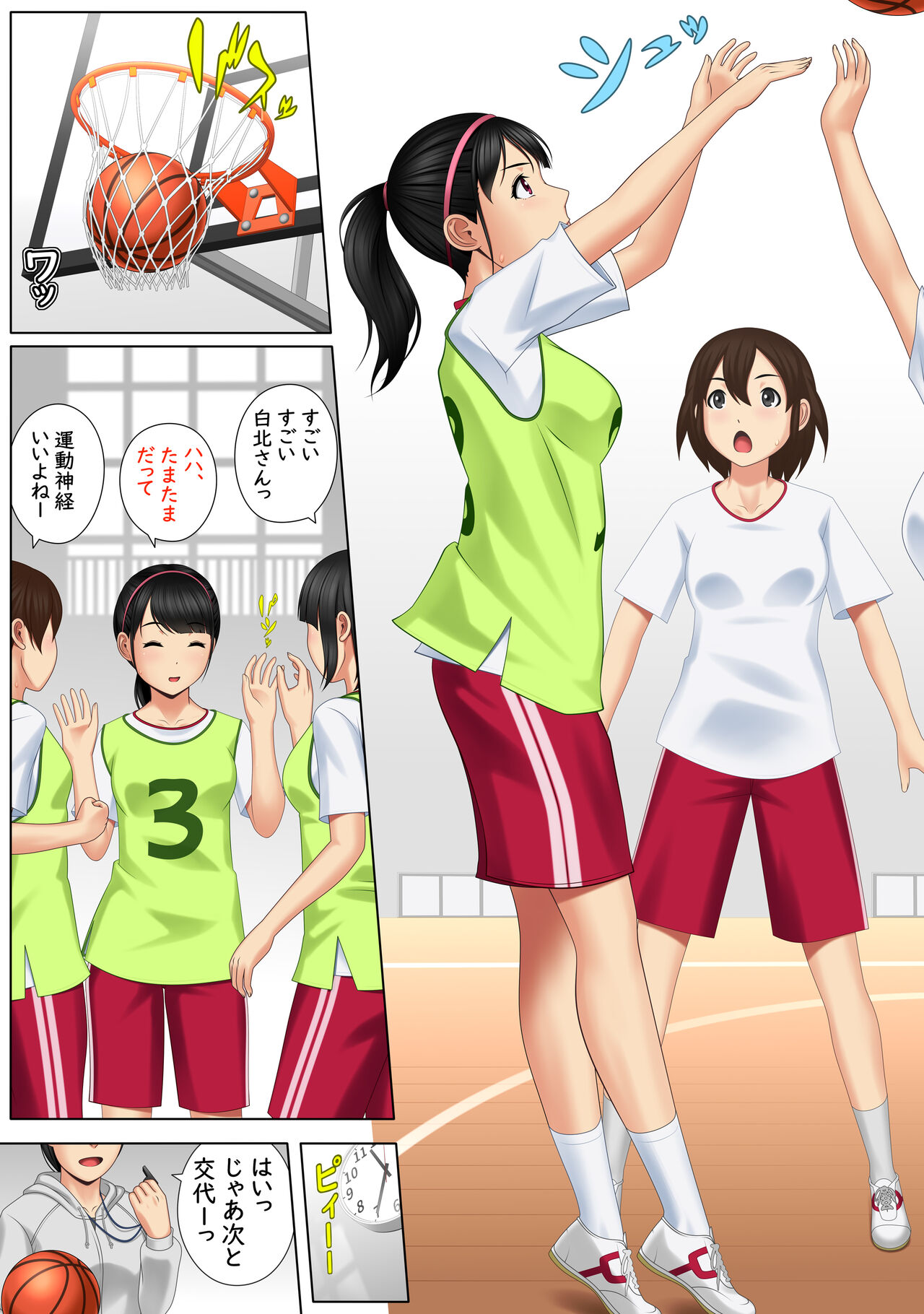 Kaikan ≠ Kareshi 3 ~ Watashi wa M Nanka Janai!~ page 3 full