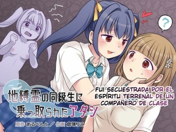 [Hairu Nukemichi (Kuratsuka Riko)] Jibakurei no Doukyuusei ni Nottorareta Atashi [Spanish] cover