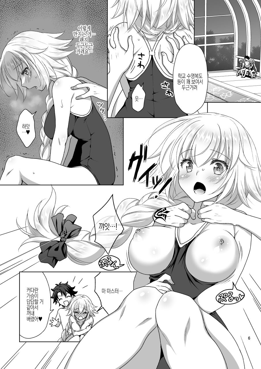 Jeanne & Marie Sukumizu H Shimakuru Hon | 잔느&마리 학교 수영복 H 실컷 하는 책 page 5 full