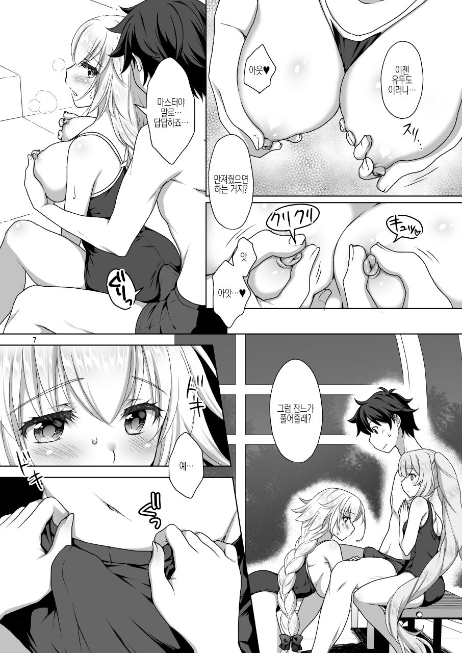 Jeanne & Marie Sukumizu H Shimakuru Hon | 잔느&마리 학교 수영복 H 실컷 하는 책 page 6 full