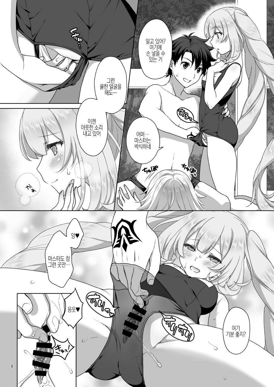 Jeanne & Marie Sukumizu H Shimakuru Hon | 잔느&마리 학교 수영복 H 실컷 하는 책 page 8 full