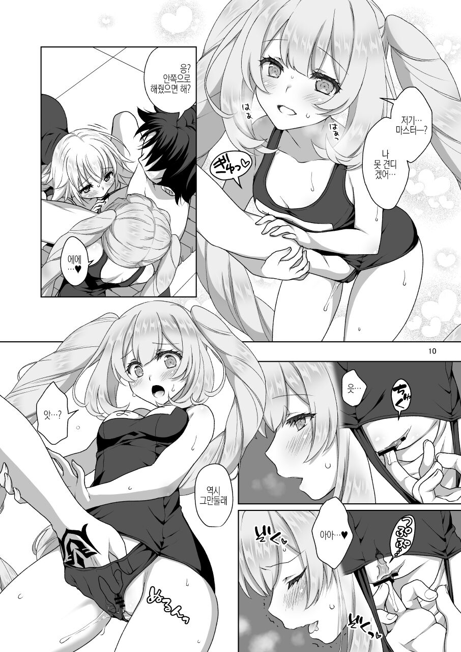 Jeanne & Marie Sukumizu H Shimakuru Hon | 잔느&마리 학교 수영복 H 실컷 하는 책 page 9 full
