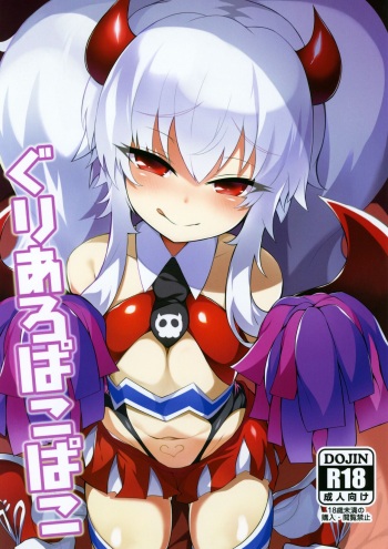 (C97) [Kuroi Suisei (Shimeji Nameko)] Gri Alo Pakopako (Bomber Girl) [Russian] [Merc] cover