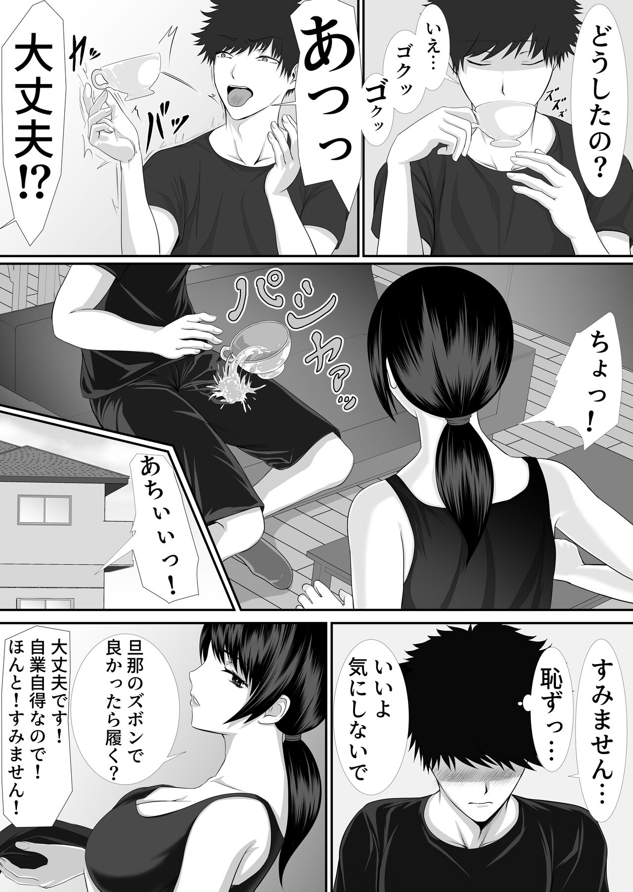 Hitozuma wa Yokkyuu Fuman Nano page 5 full