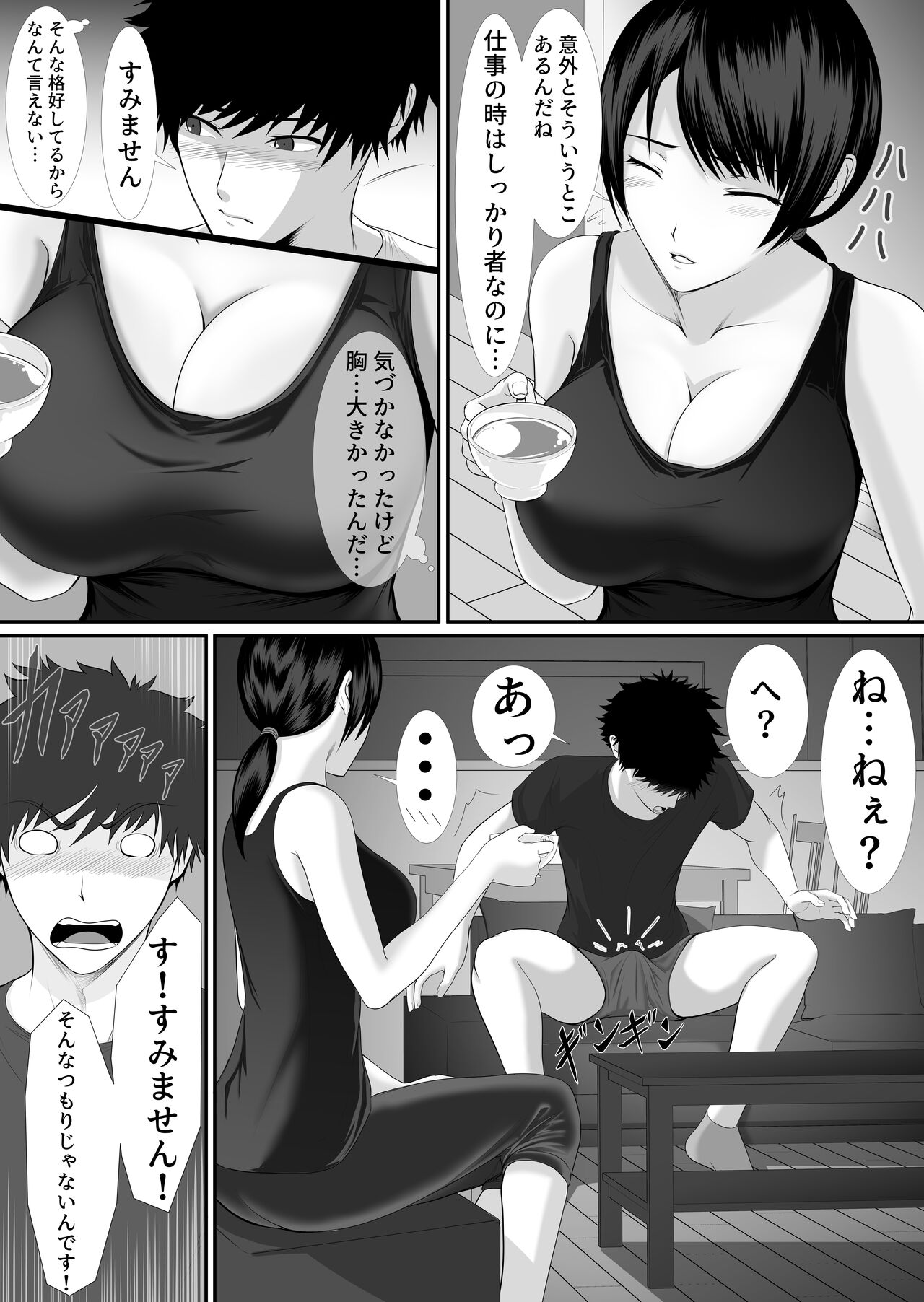 Hitozuma wa Yokkyuu Fuman Nano page 6 full