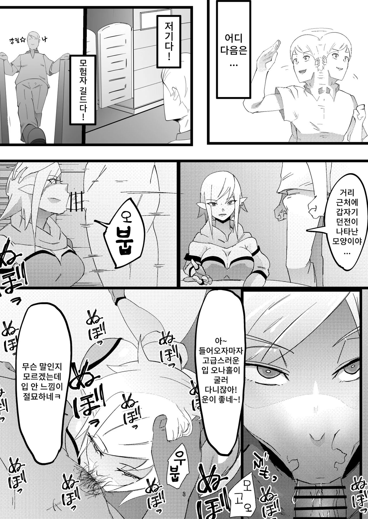 NPC Kan page 7 full
