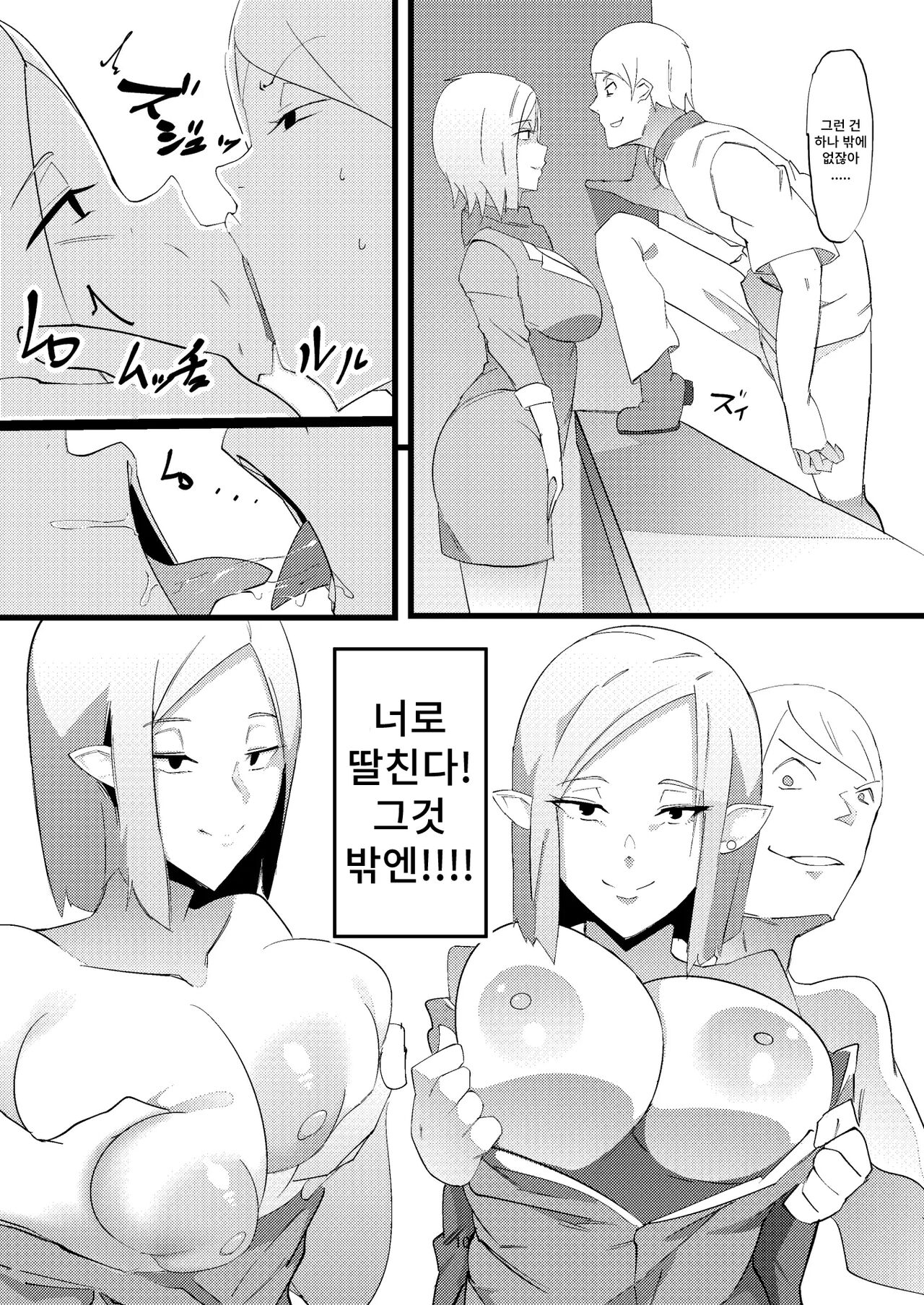 NPC Kan page 9 full