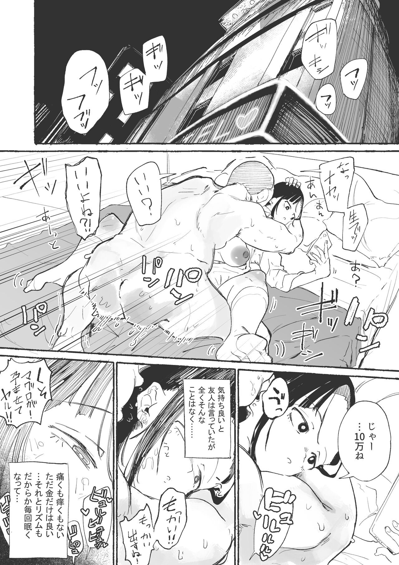 J rei ni ika sa reru fukan 〇 K-chan 1&2 page 1 full
