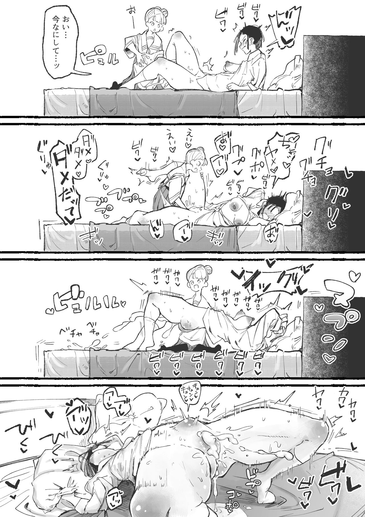 J rei ni ika sa reru fukan 〇 K-chan 1&2 page 8 full