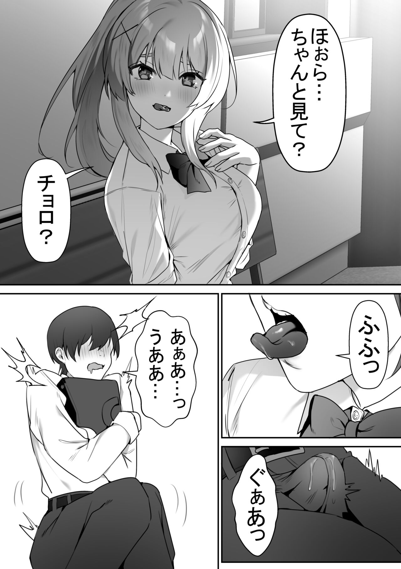 Joshi-tachi no warudakumi 2 page 11 full