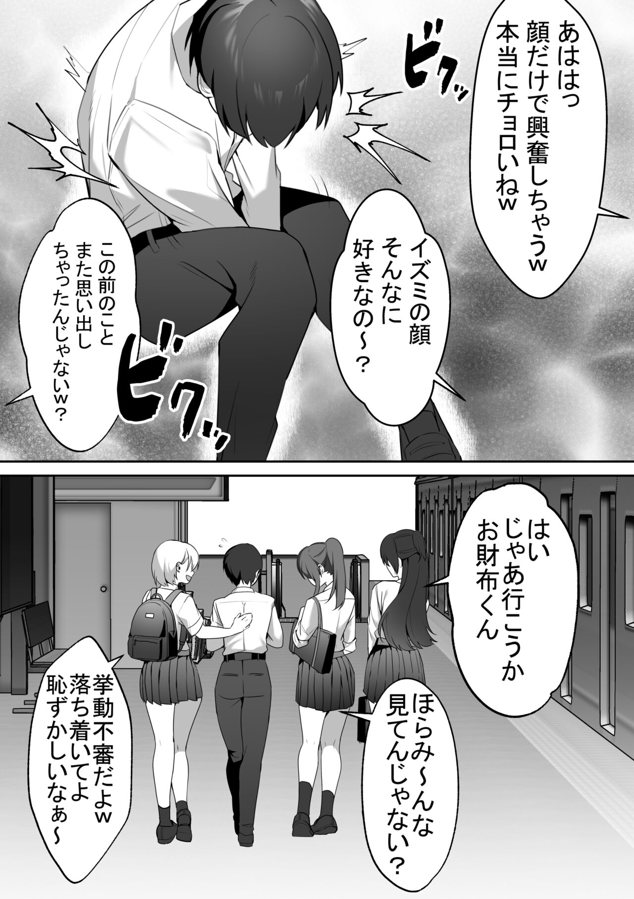 Joshi-tachi no warudakumi 2 page 12 full