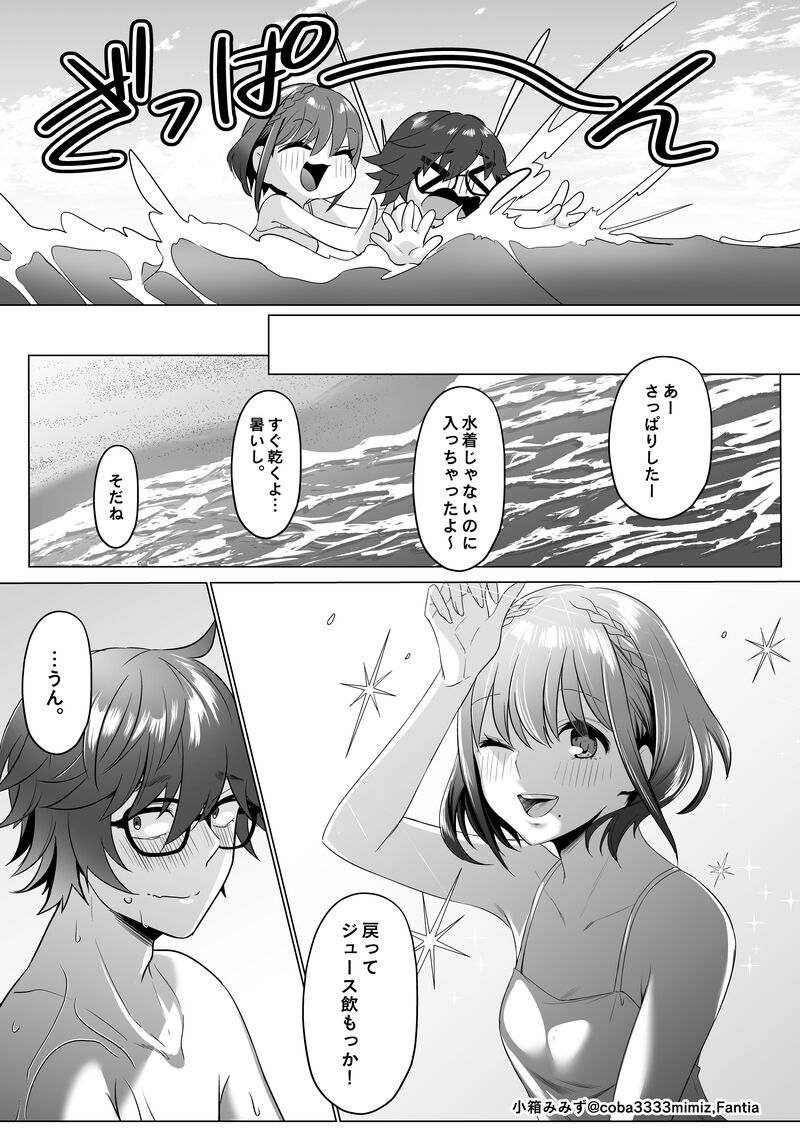 Maid to Shitsuji no Kaki Kyuuka -Zenpen- page 11 full