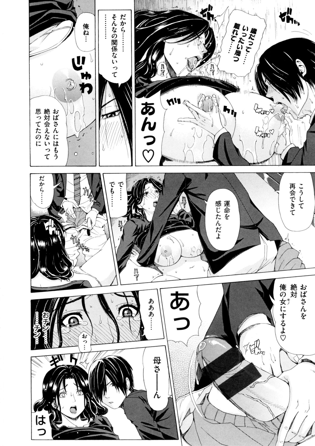 Ama Kan page 12 full