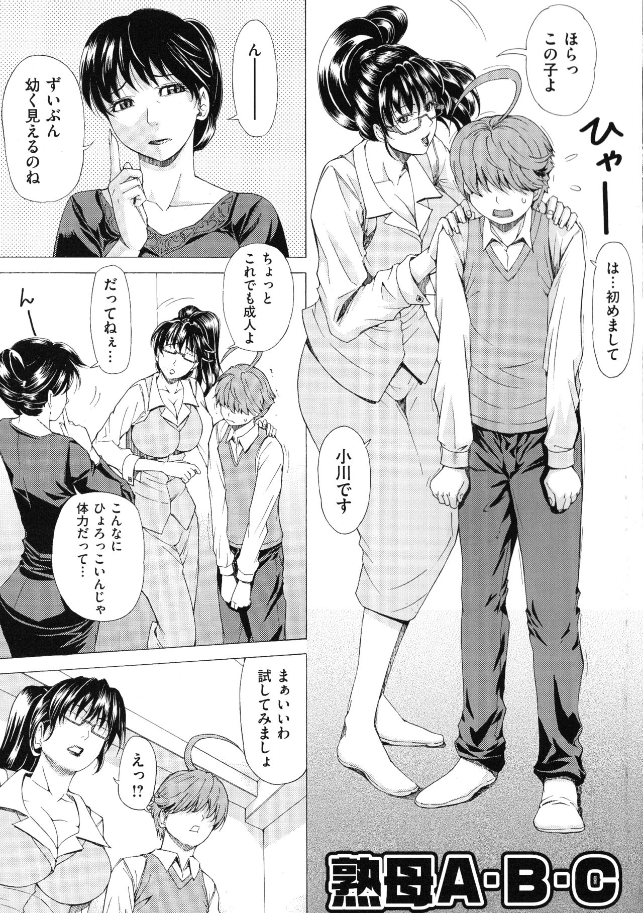 Ama Kan page 3 full