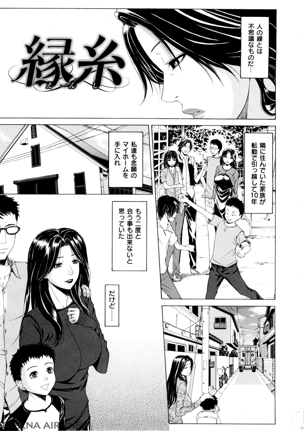 Ama Kan page 5 full