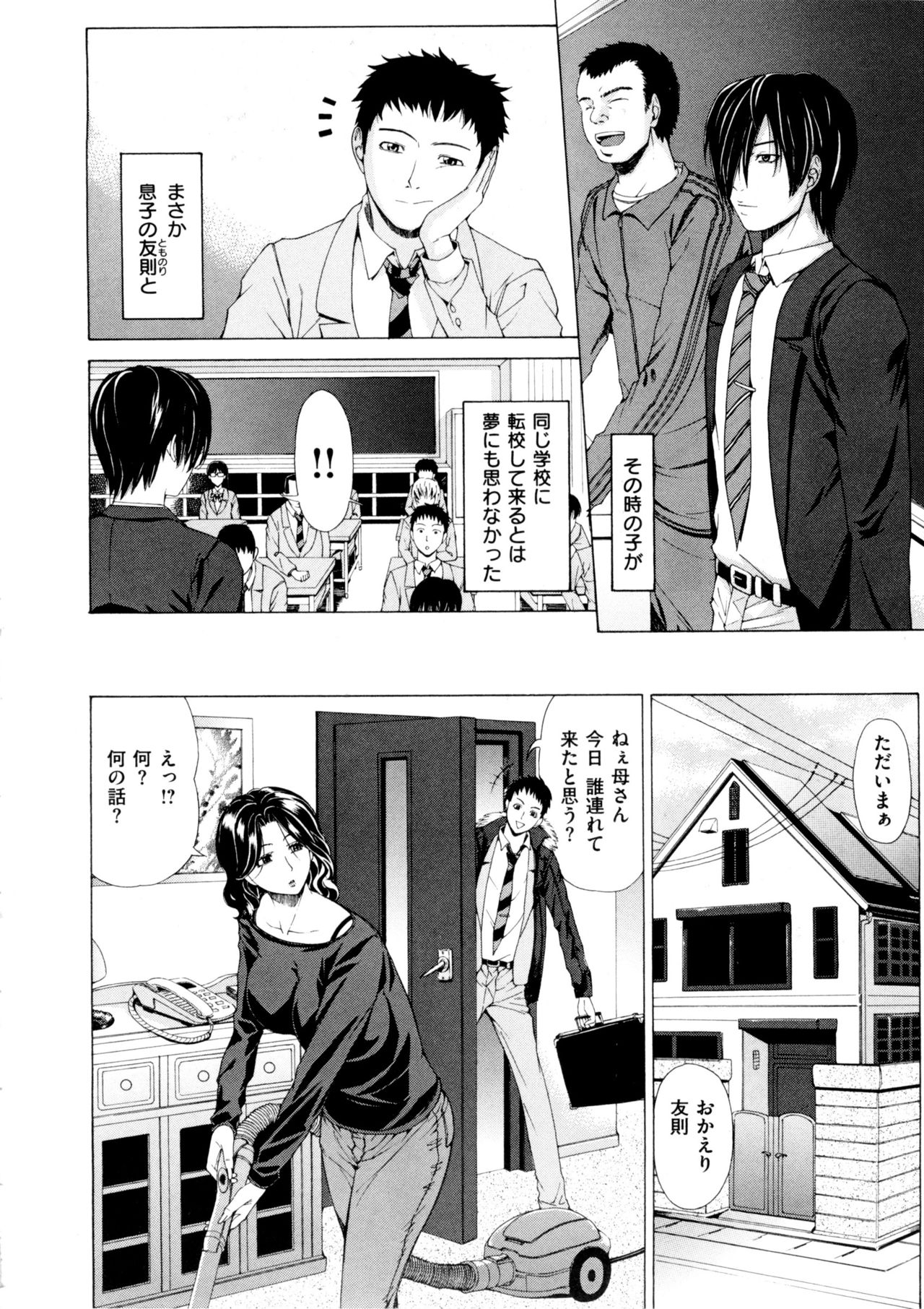 Ama Kan page 6 full