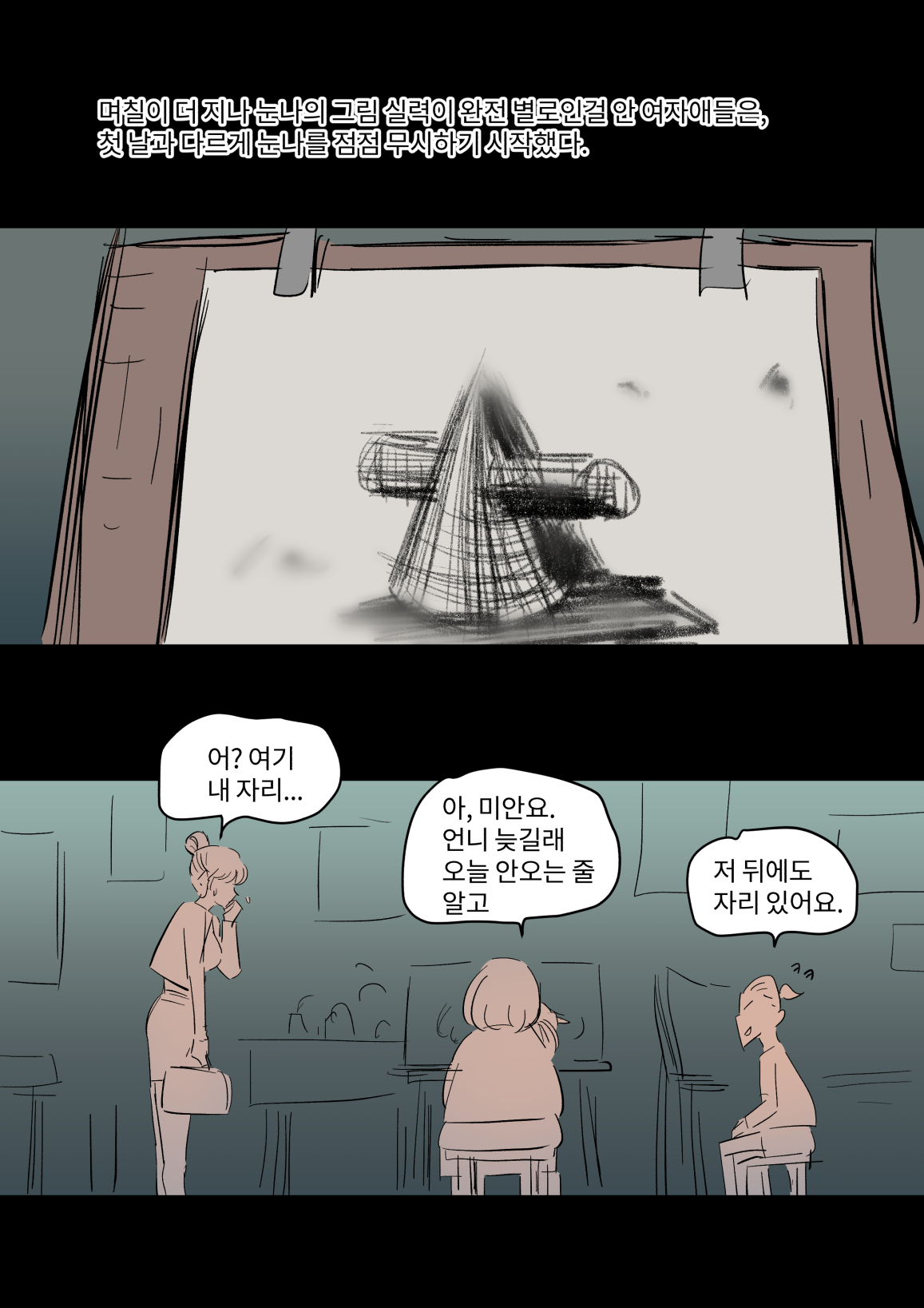 学園の彼女 page 11 full