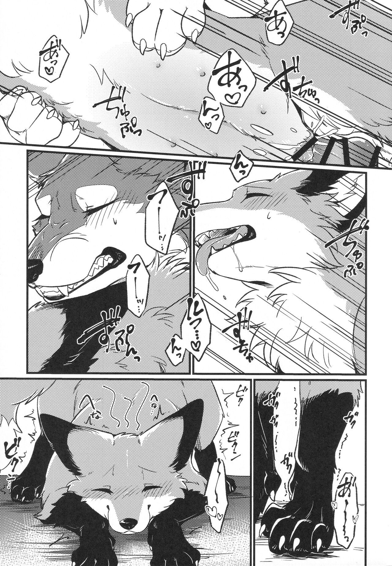 IN THE FOREST page 11 full