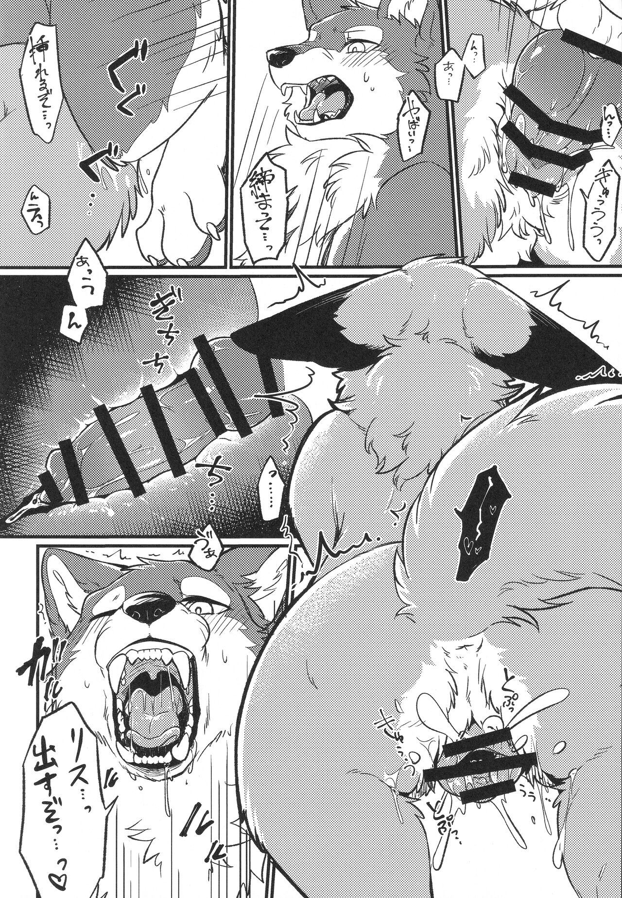 IN THE FOREST page 12 full