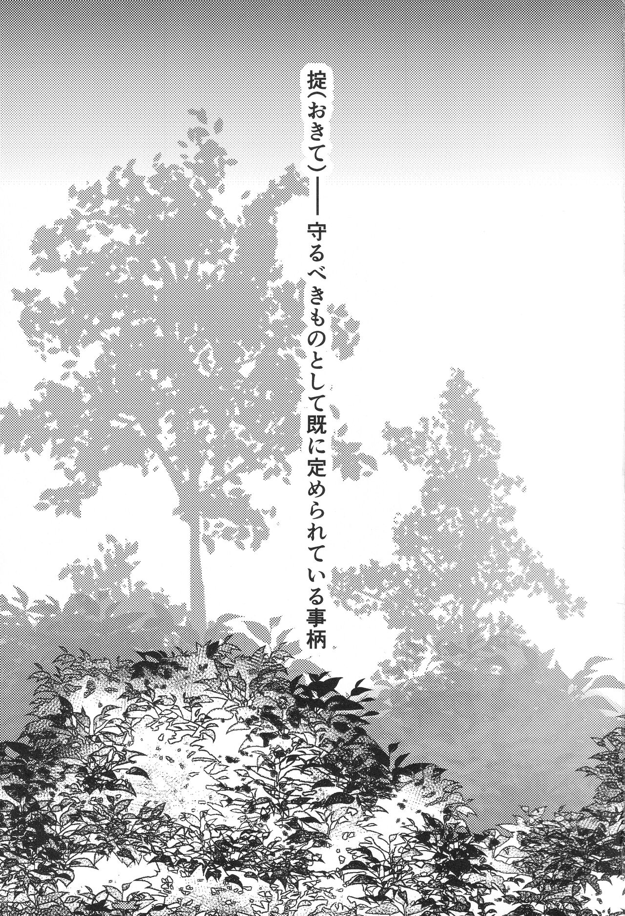 IN THE FOREST page 2 full