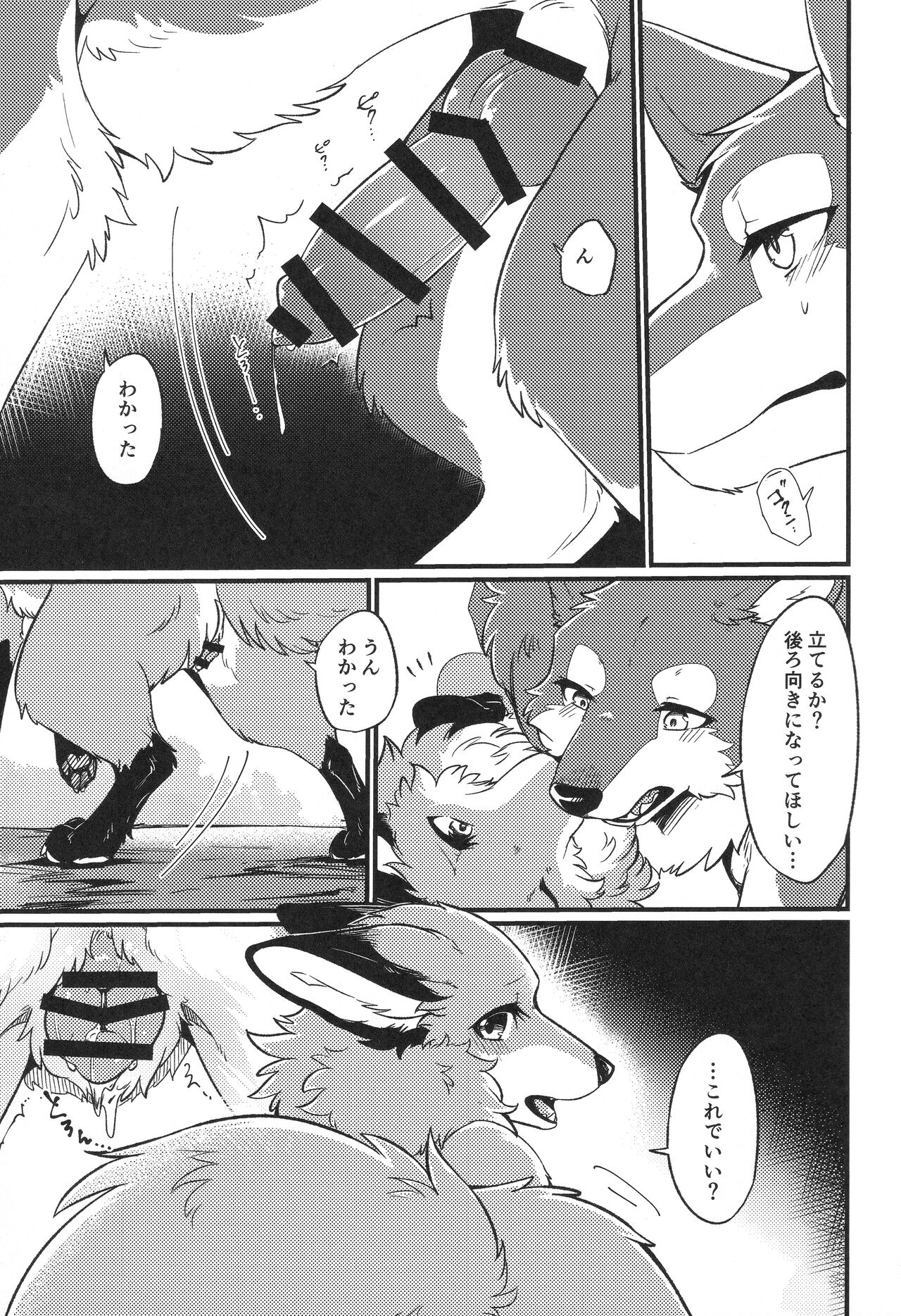 IN THE FOREST page 7 full