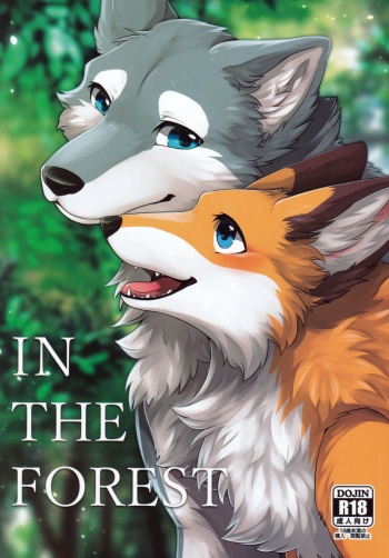 Furry Forest - IN THE FOREST - Comic Porn XXX