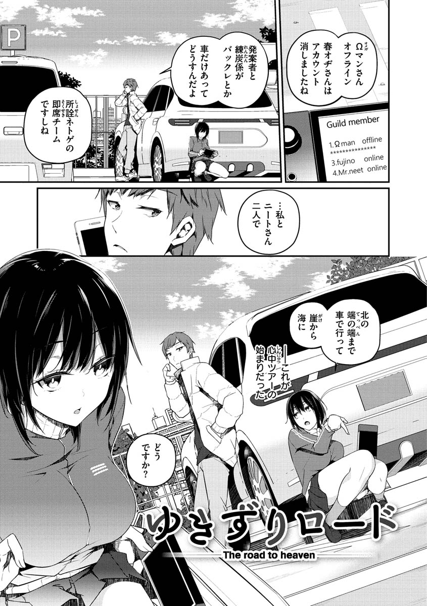 ユキズリズム【デジタル版限定おまけ付き】 page 6 full