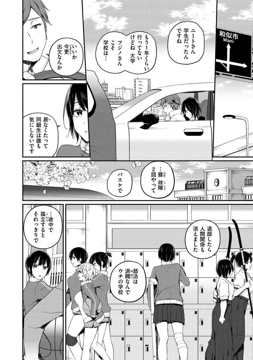 ユキズリズム【デジタル版限定おまけ付き】 page 7 full