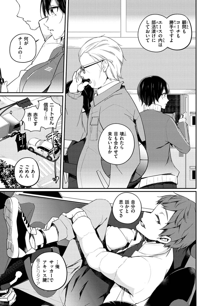 ユキズリズム【デジタル版限定おまけ付き】 page 8 full