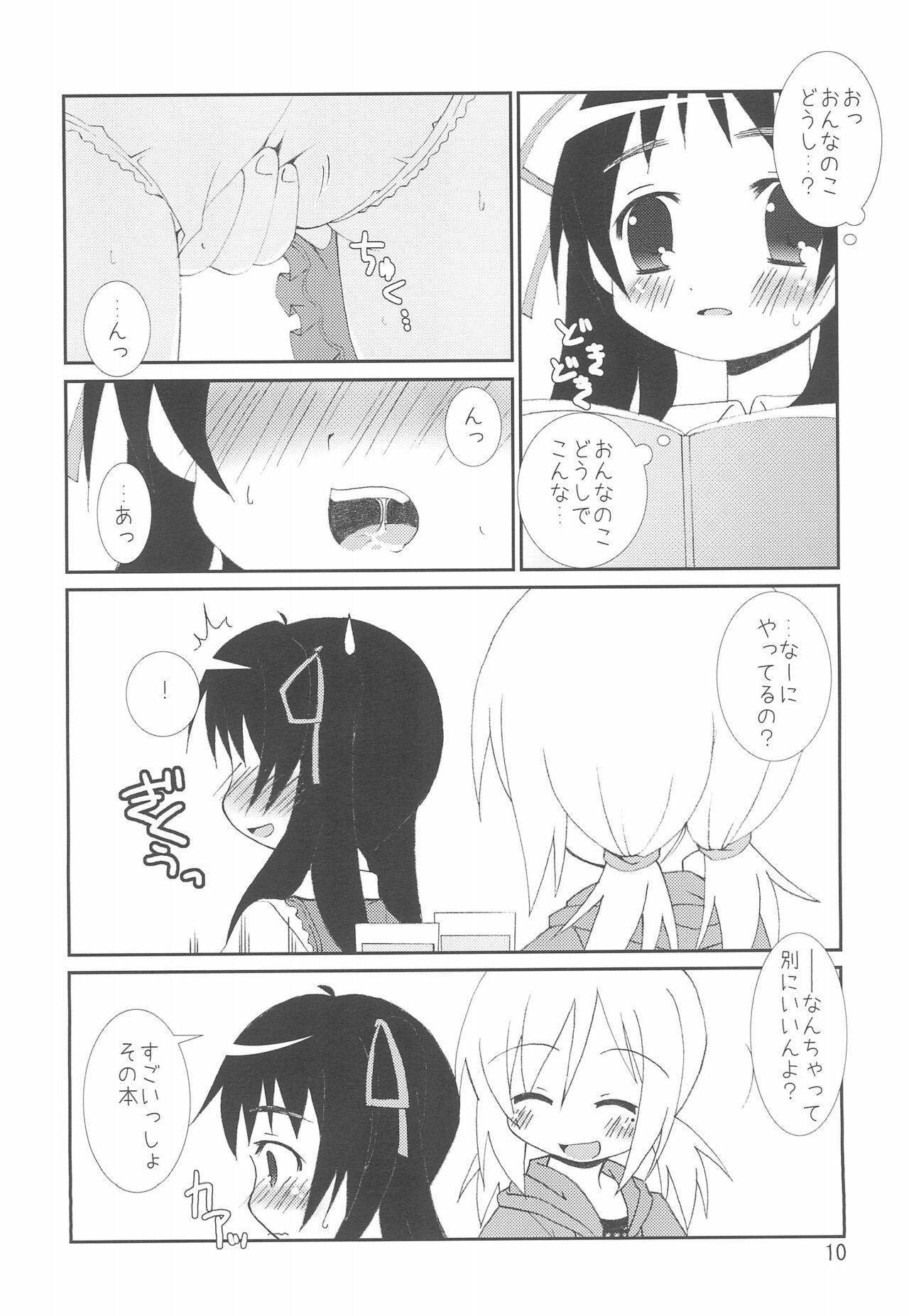 China x Hina page 10 full