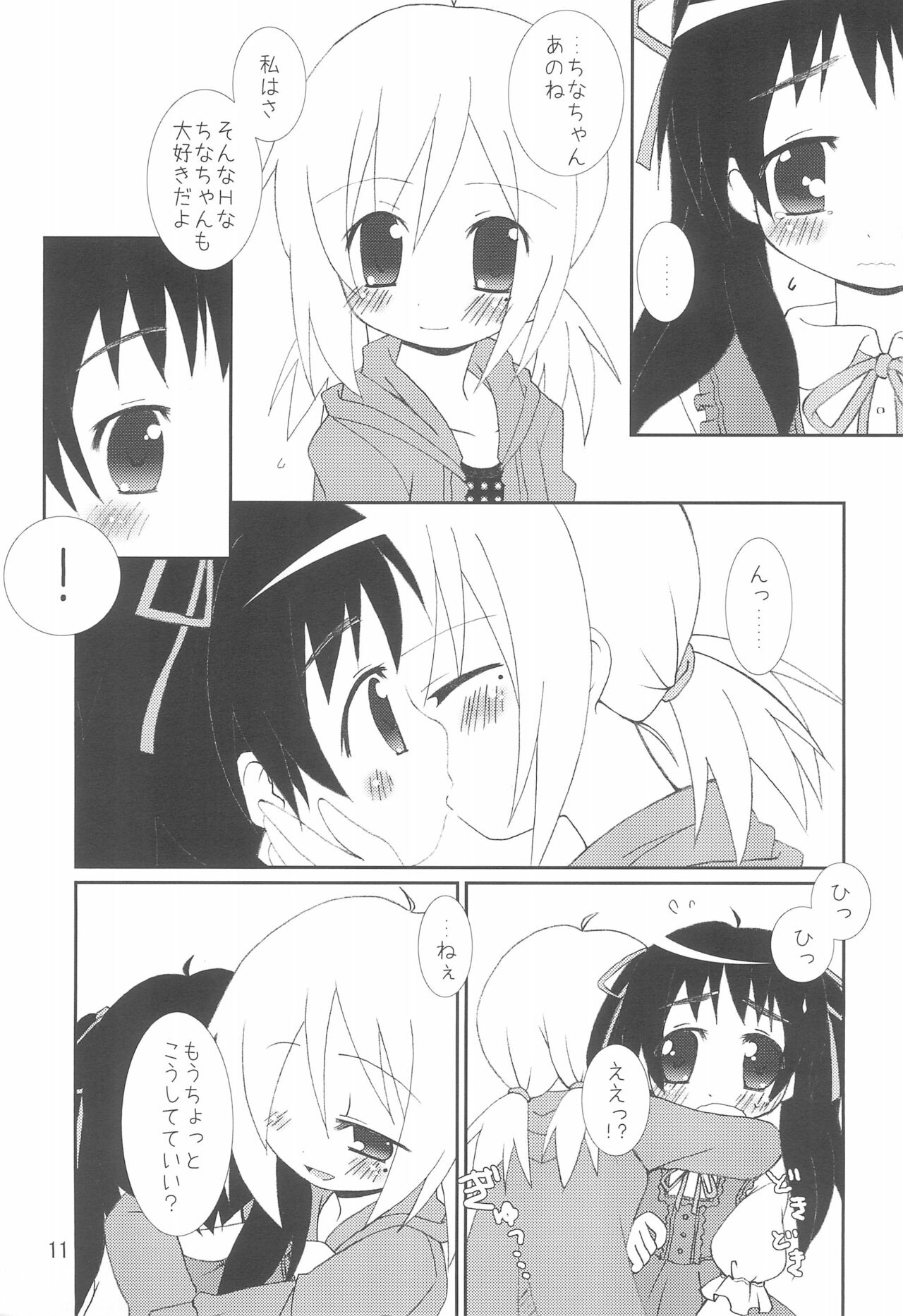 China x Hina page 11 full