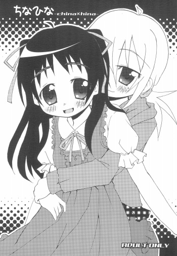 (C70) [FANCY CUBE (Chino Fumiyu)] China x Hina cover