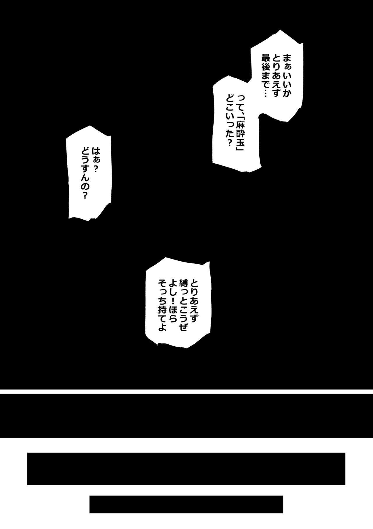 _弩助平獣_ヒノエ_捕獲訓練__ page 6 full