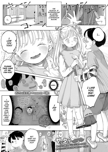 [Osanpo Suisou] Tane (COMIC LO 2022-10) [Digital] [English] cover