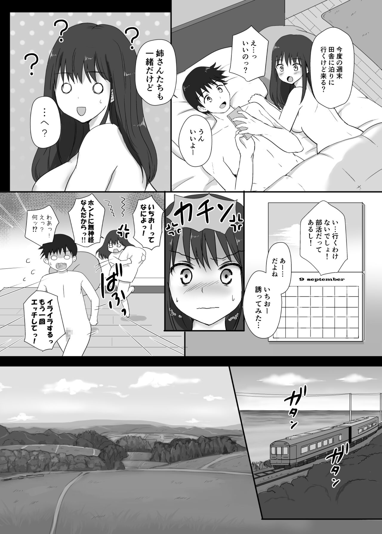Boku to Sanshimai +1 Ch. 4 page 11 full