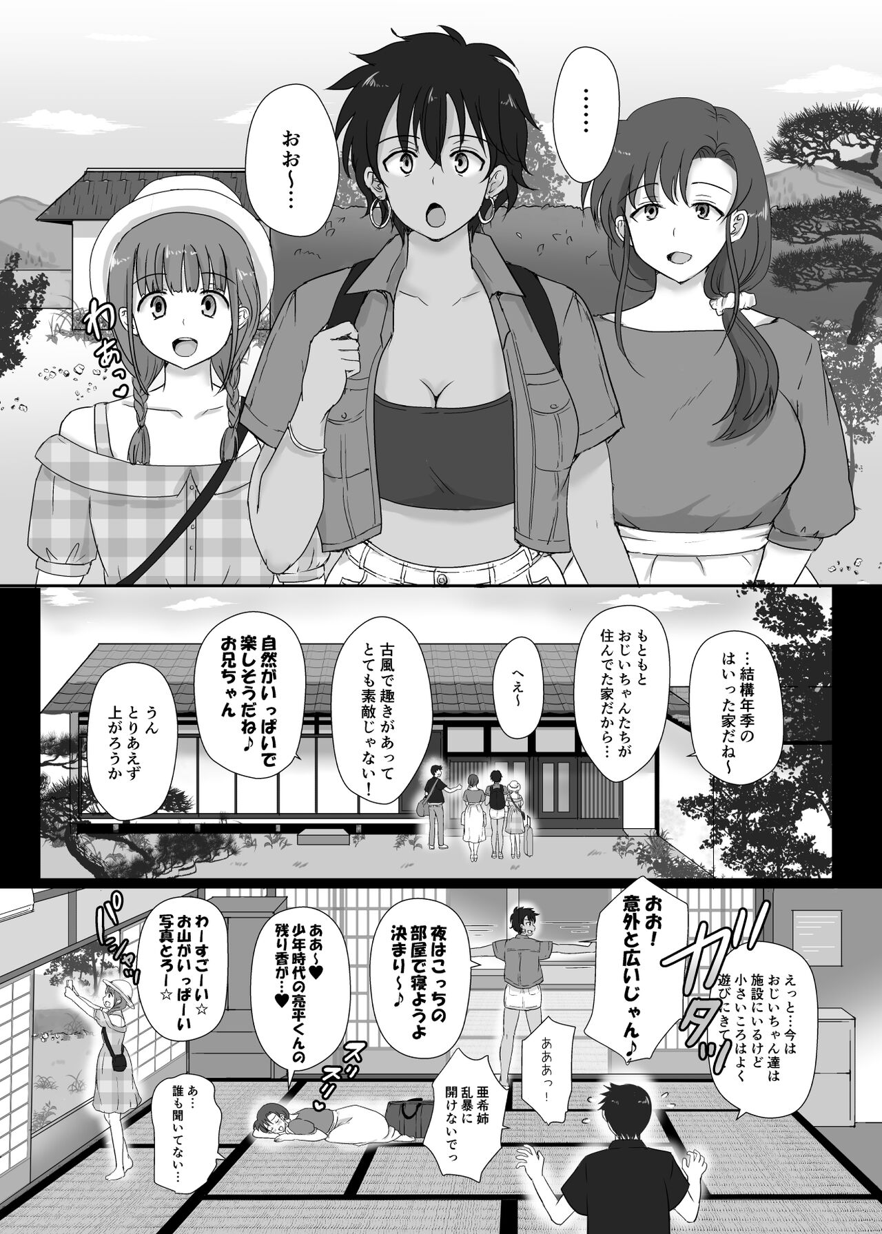 Boku to Sanshimai +1 Ch. 4 page 12 full