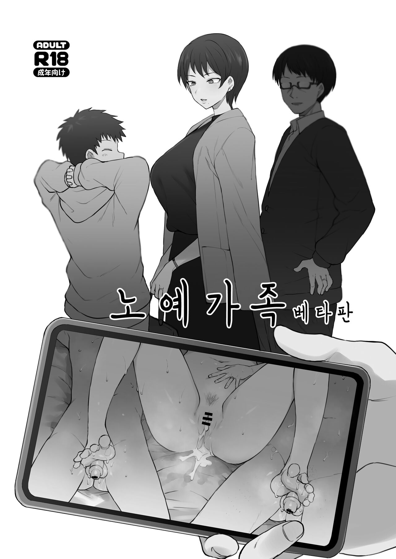 奴隷家族 page 2 full