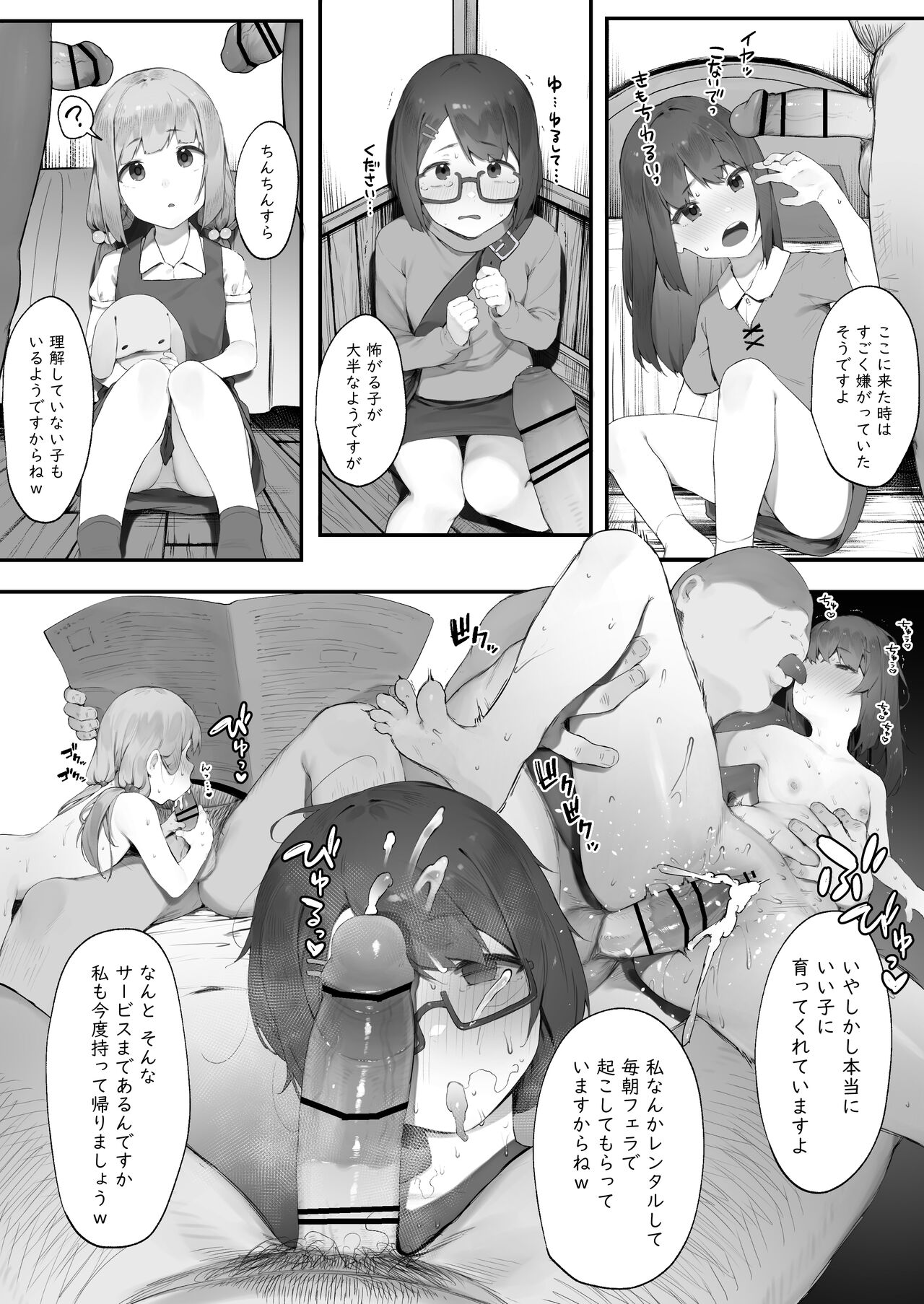 S◯XするとSPを回復してくれる黒ギャルヒーラー【幼少期編②】 page 5 full