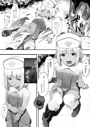 [にぎりうさぎ] S◯XするとSPを回復してくれる黒ギャルヒーラー【幼少期編②】 cover