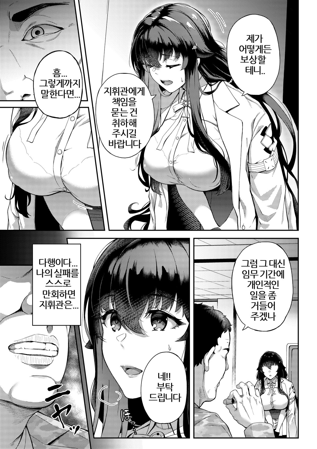 Ai no Naka ni Tojikometa page 11 full