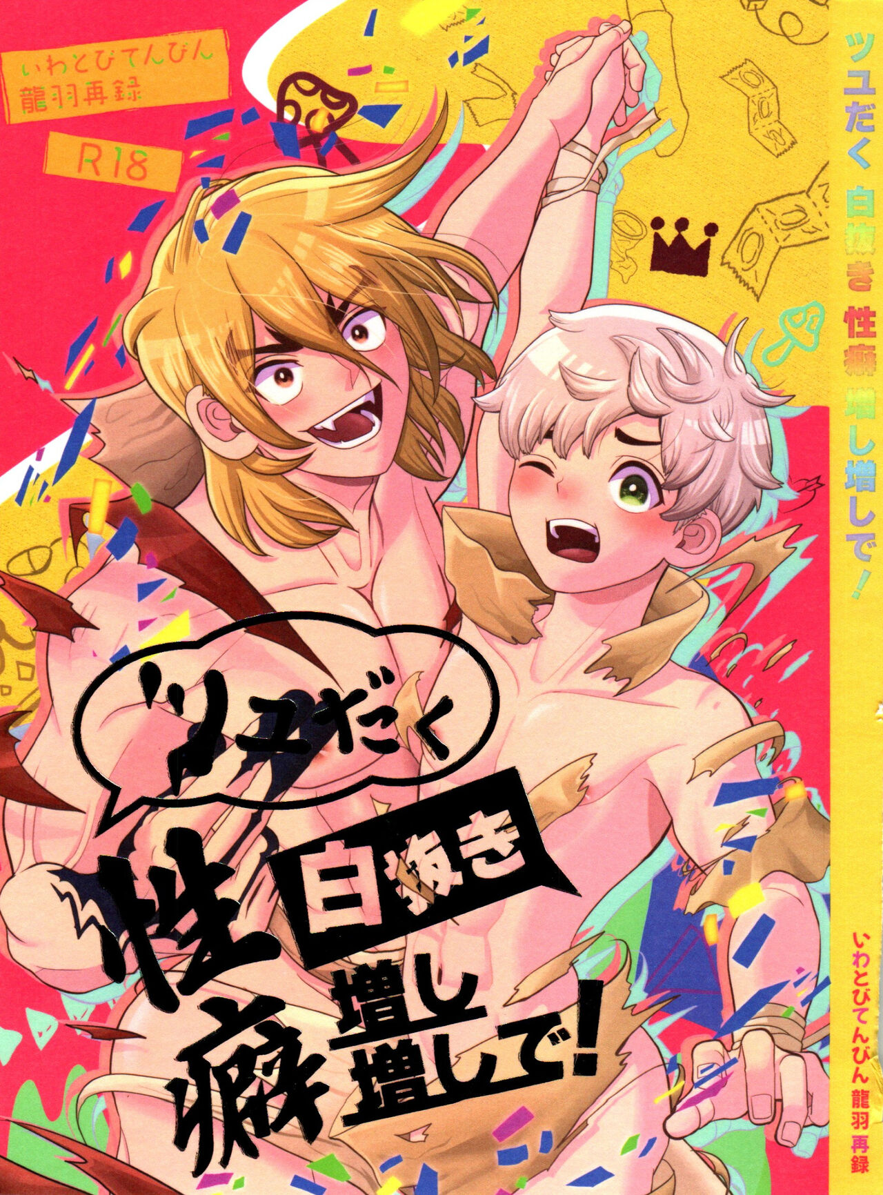 Tsuyudaku Shironuki Sexual Habits Increased! page 1 full
