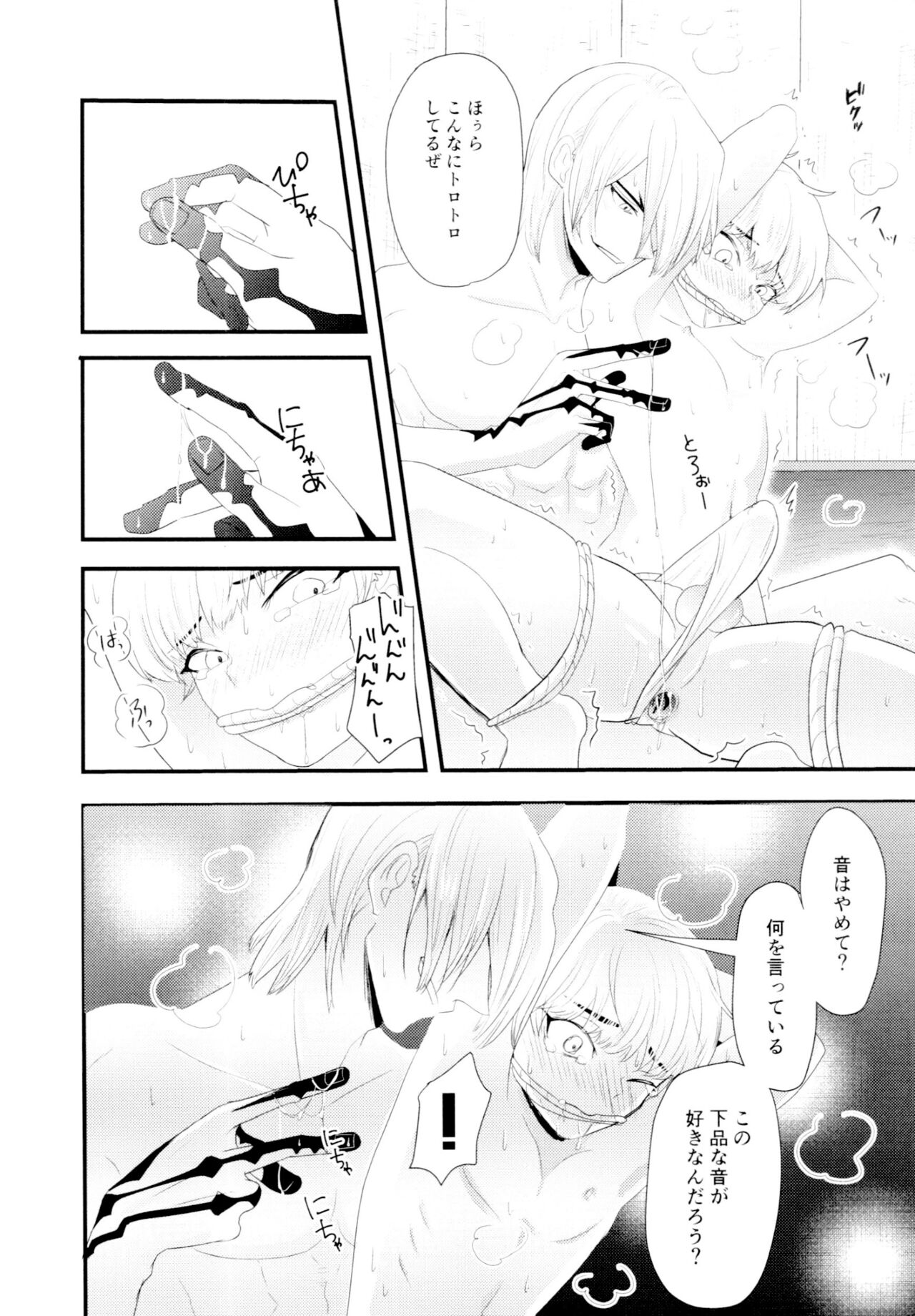 Tsuyudaku Shironuki Sexual Habits Increased! page 11 full